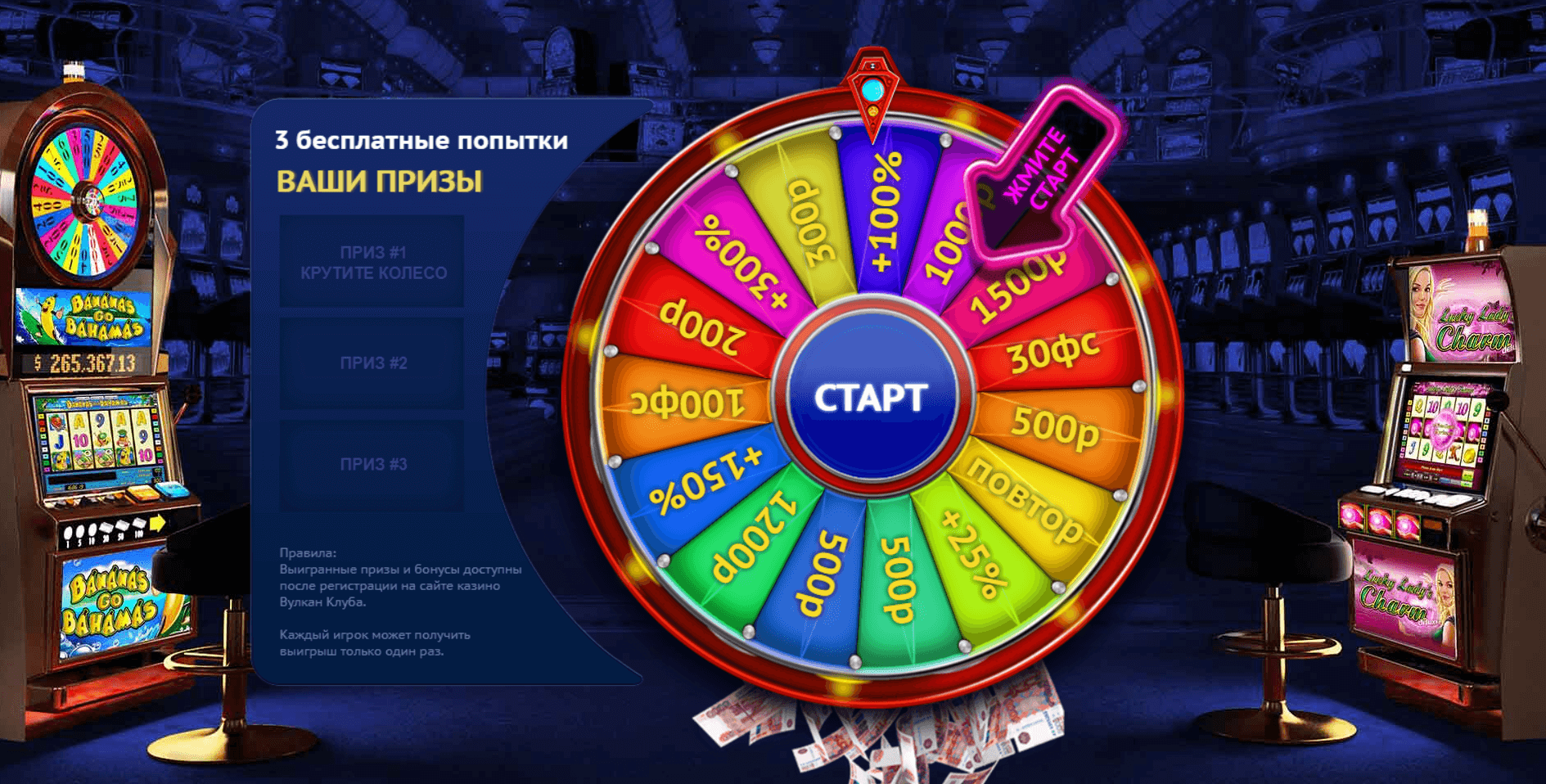 wheel-of-fortune.png